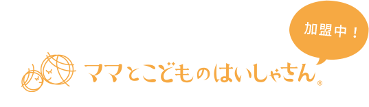 ママとこどものはいしゃさん。