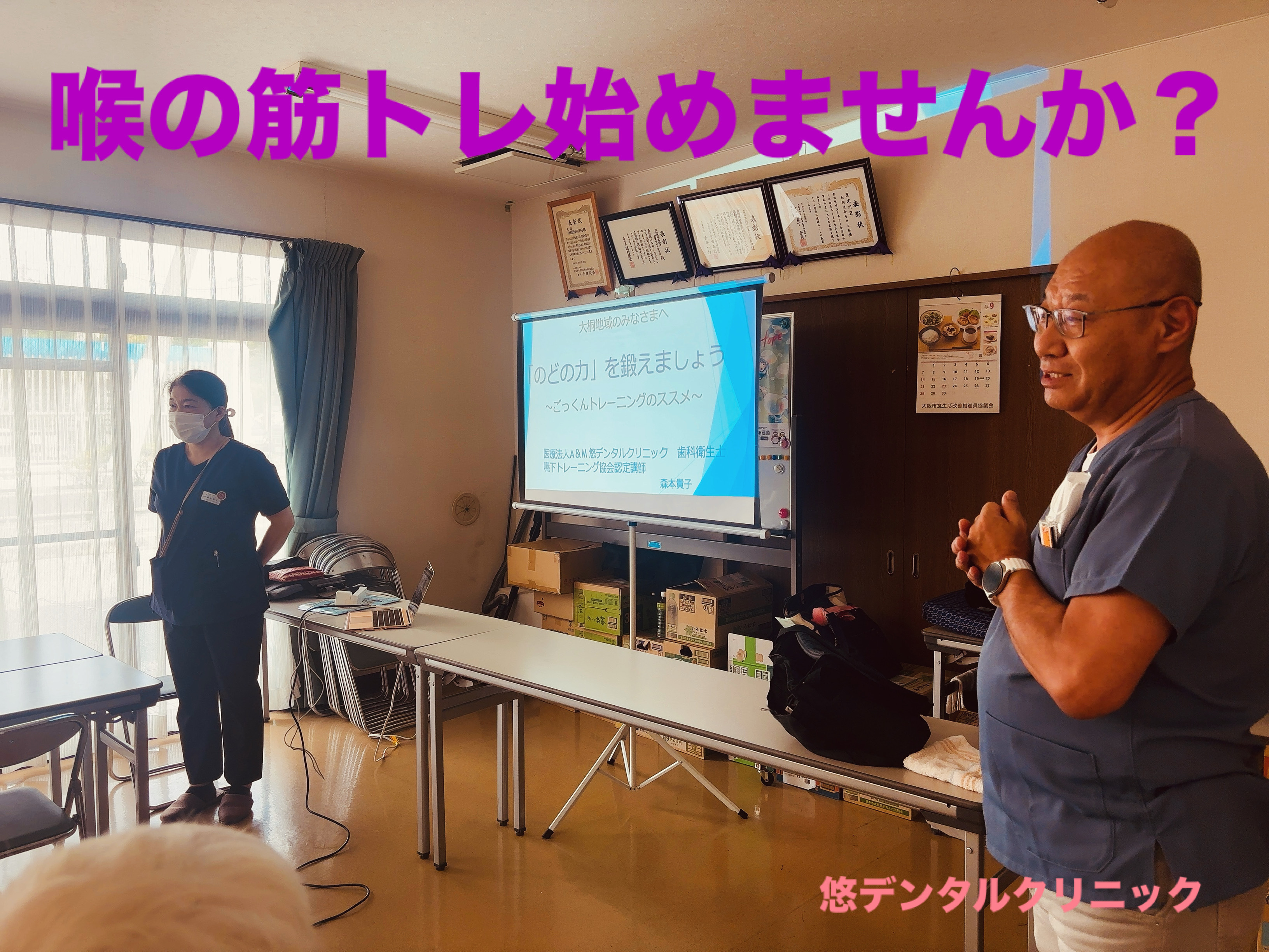 喉の筋トレ始めませんか？？